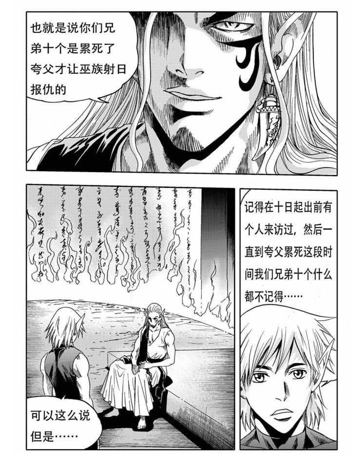 第74章：