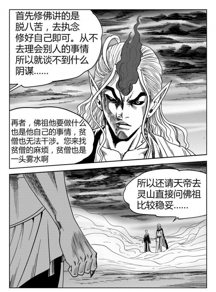 第75章：
