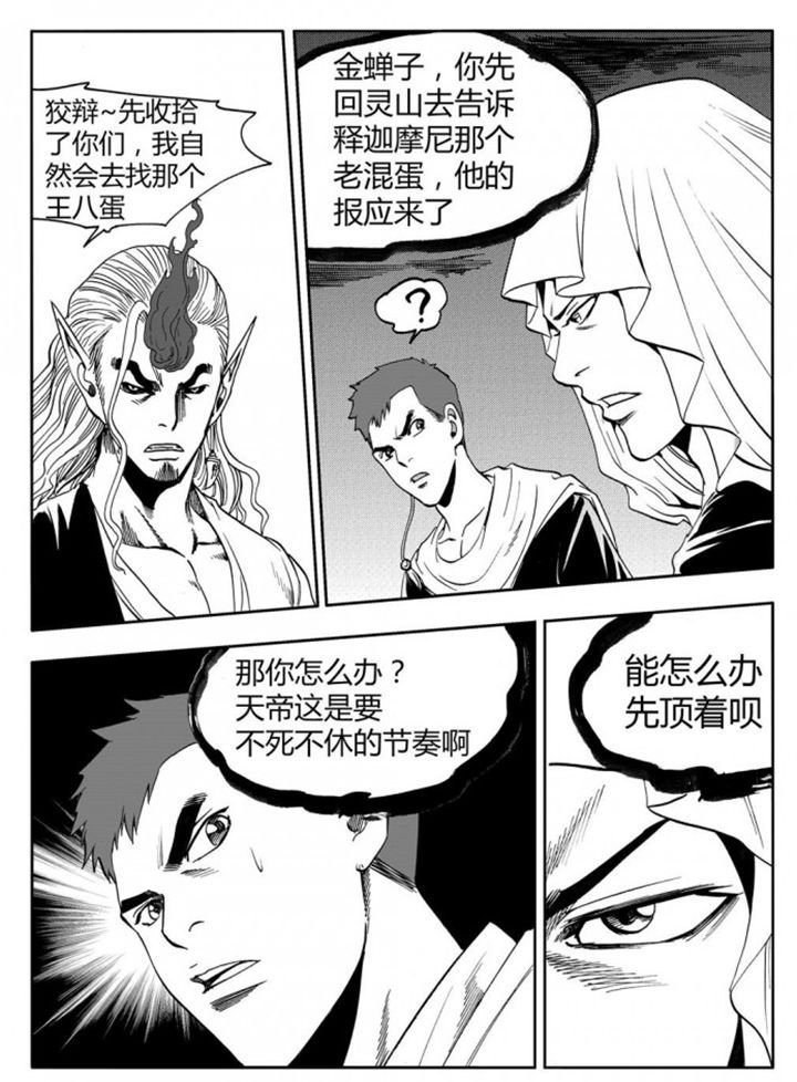 第75章：