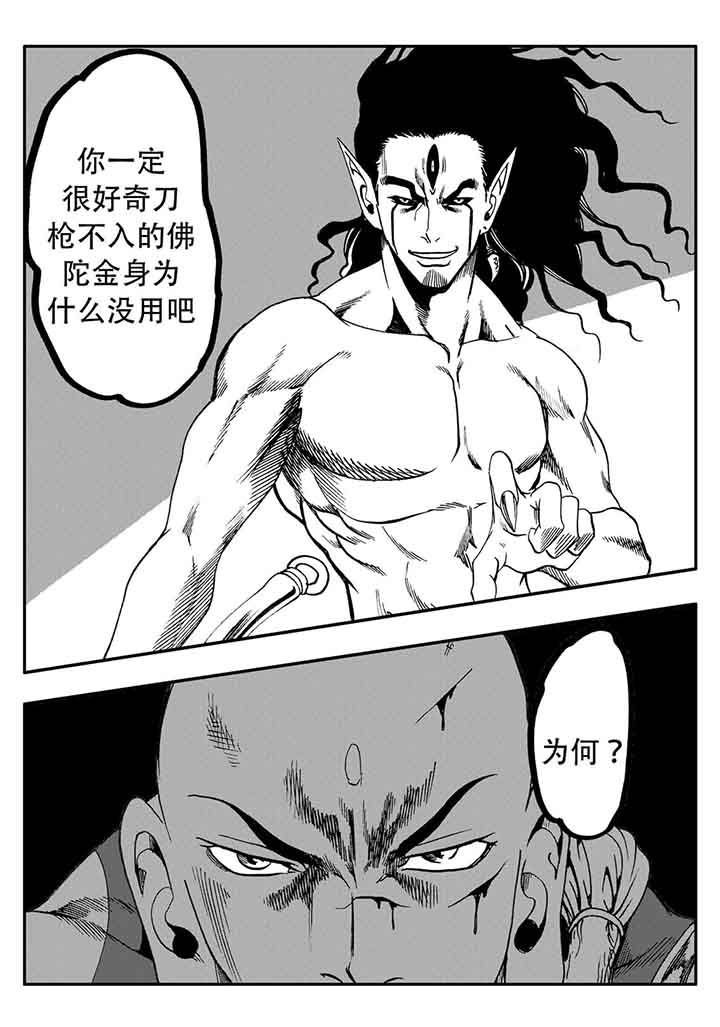 第77章：