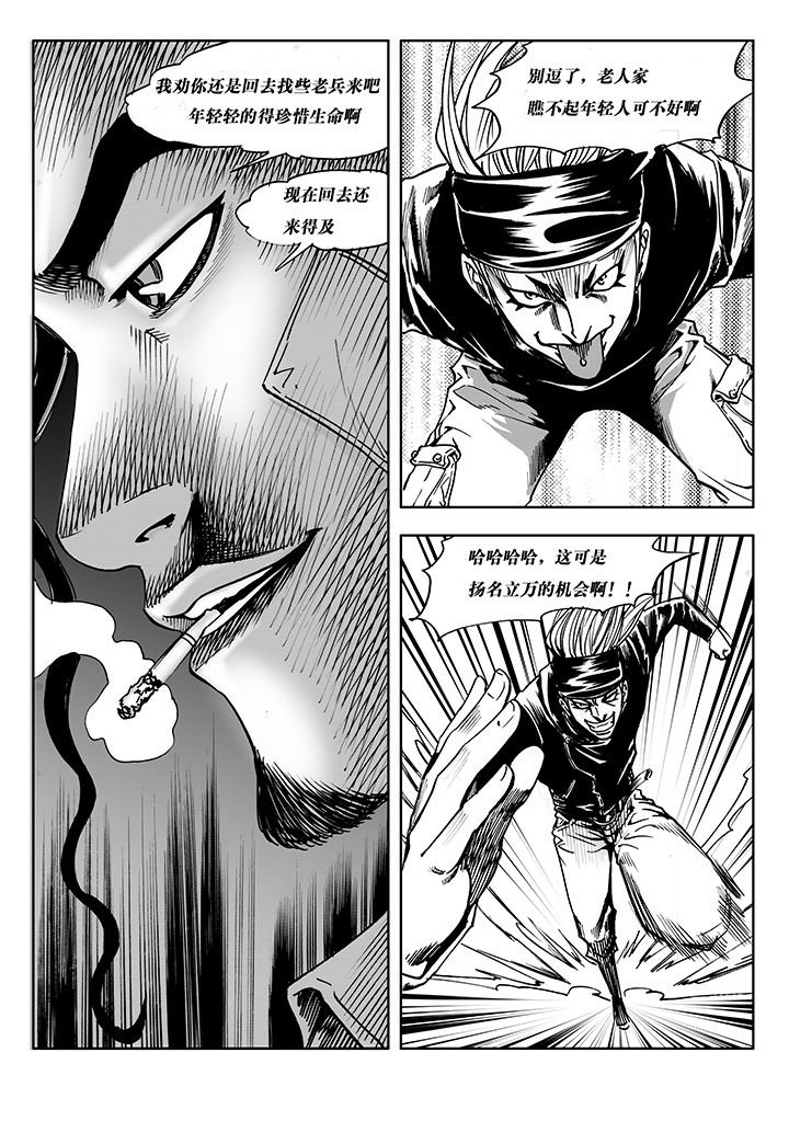第8章：