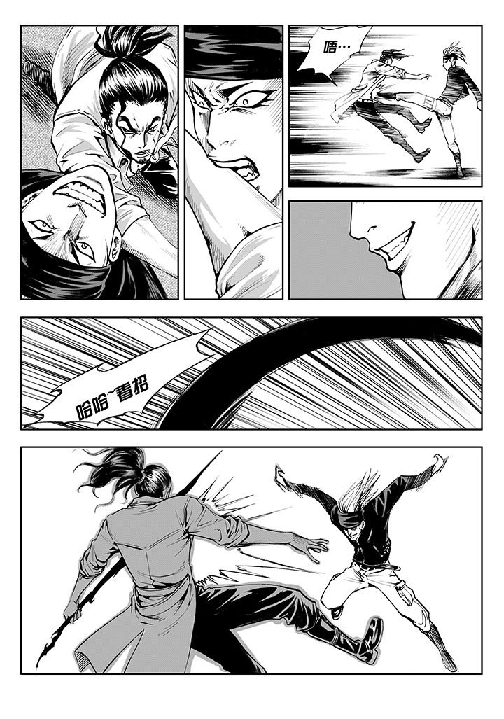 第8章：