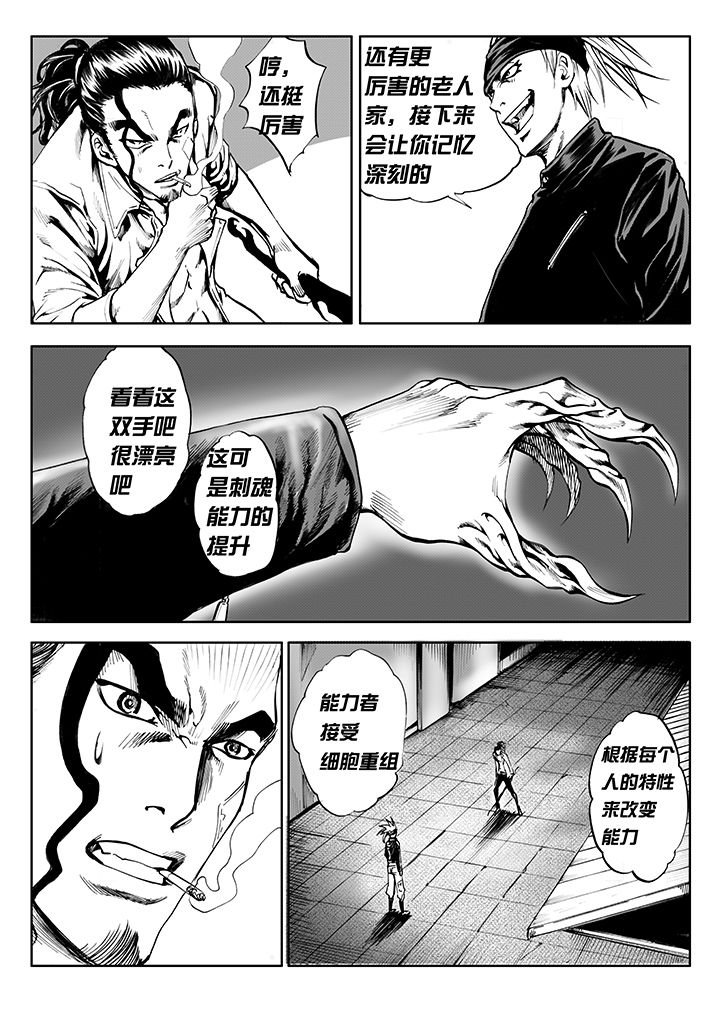 第8章：