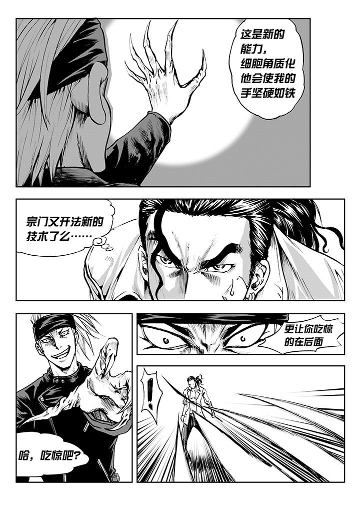 第8章：