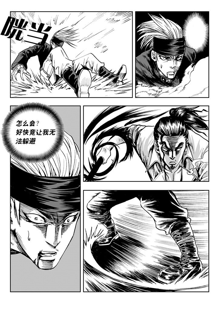 第8章：
