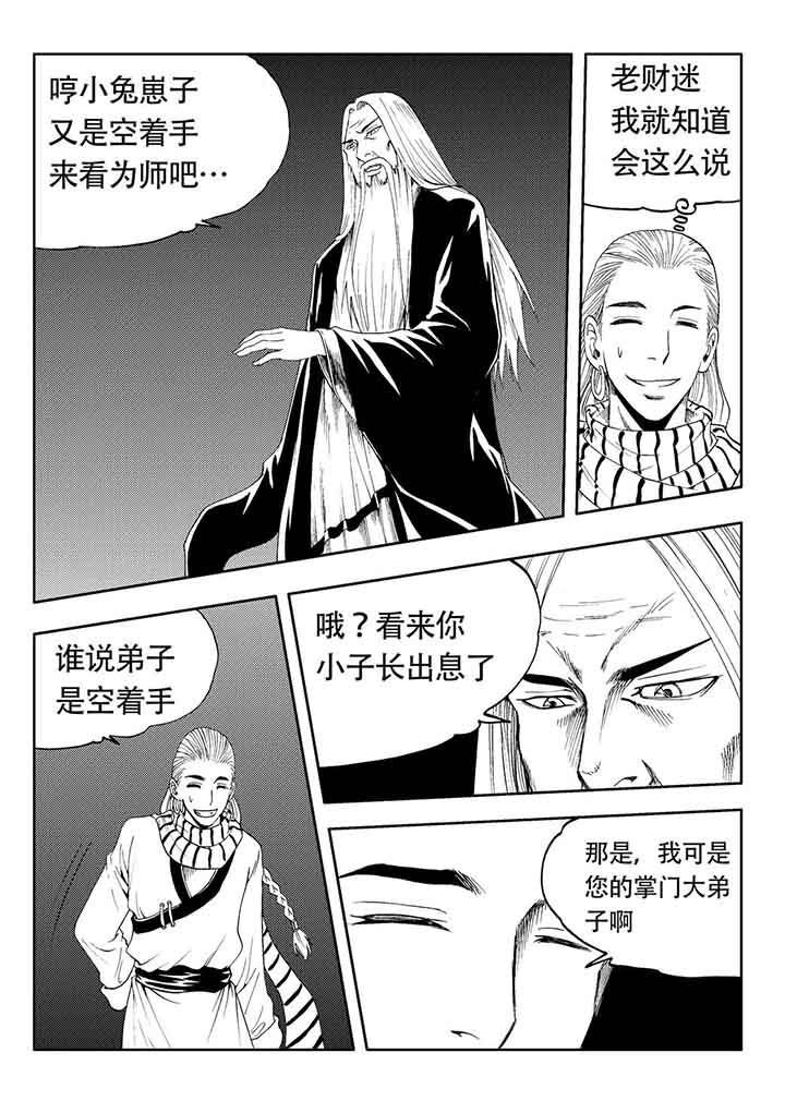 第81章：