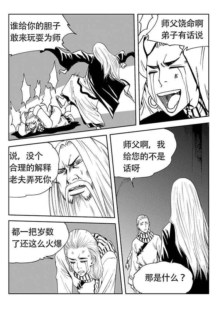第81章：