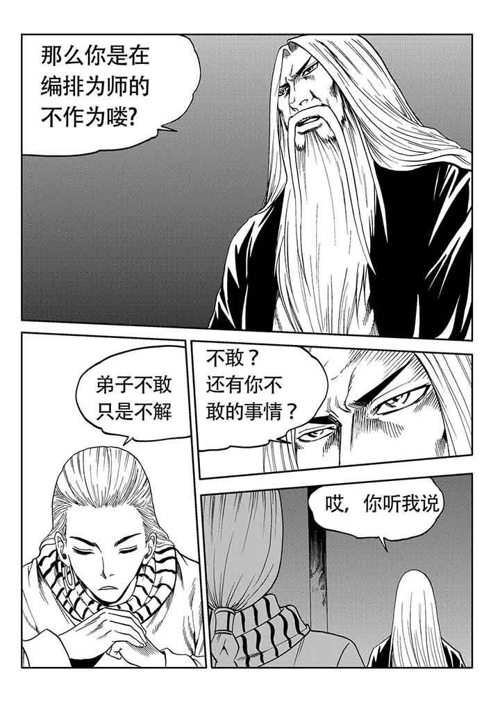 第81章：
