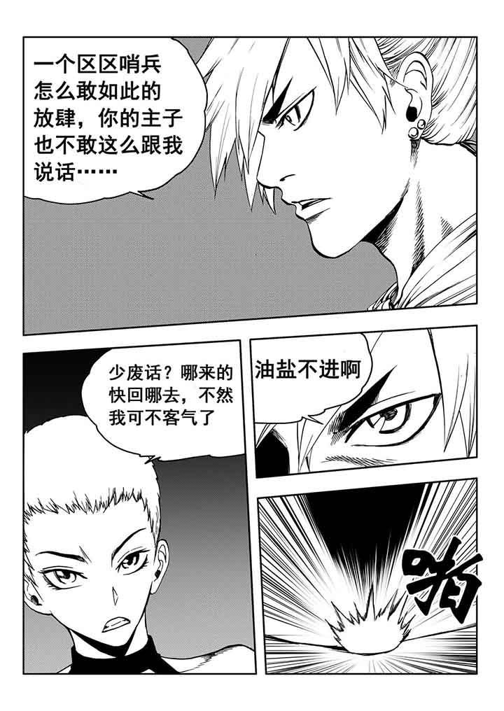 第86章：