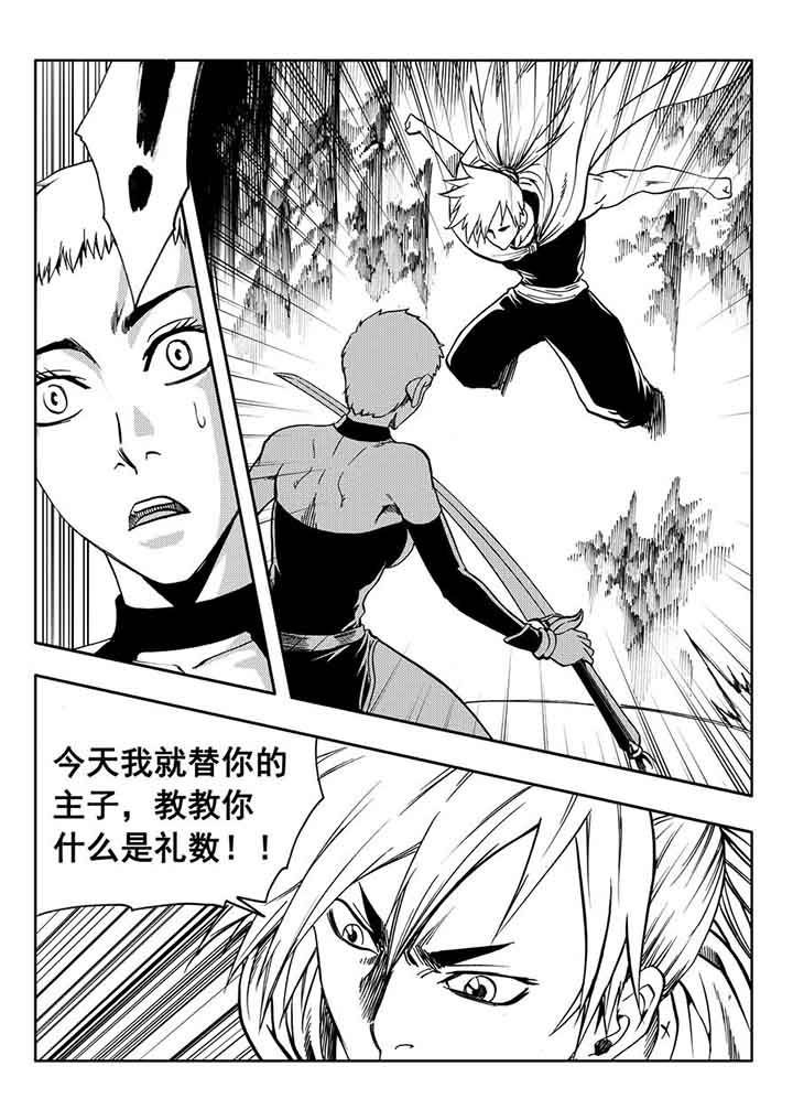 第86章：