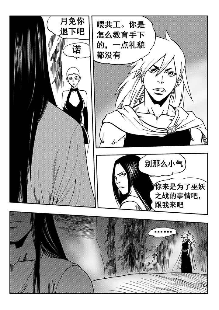 第86章：