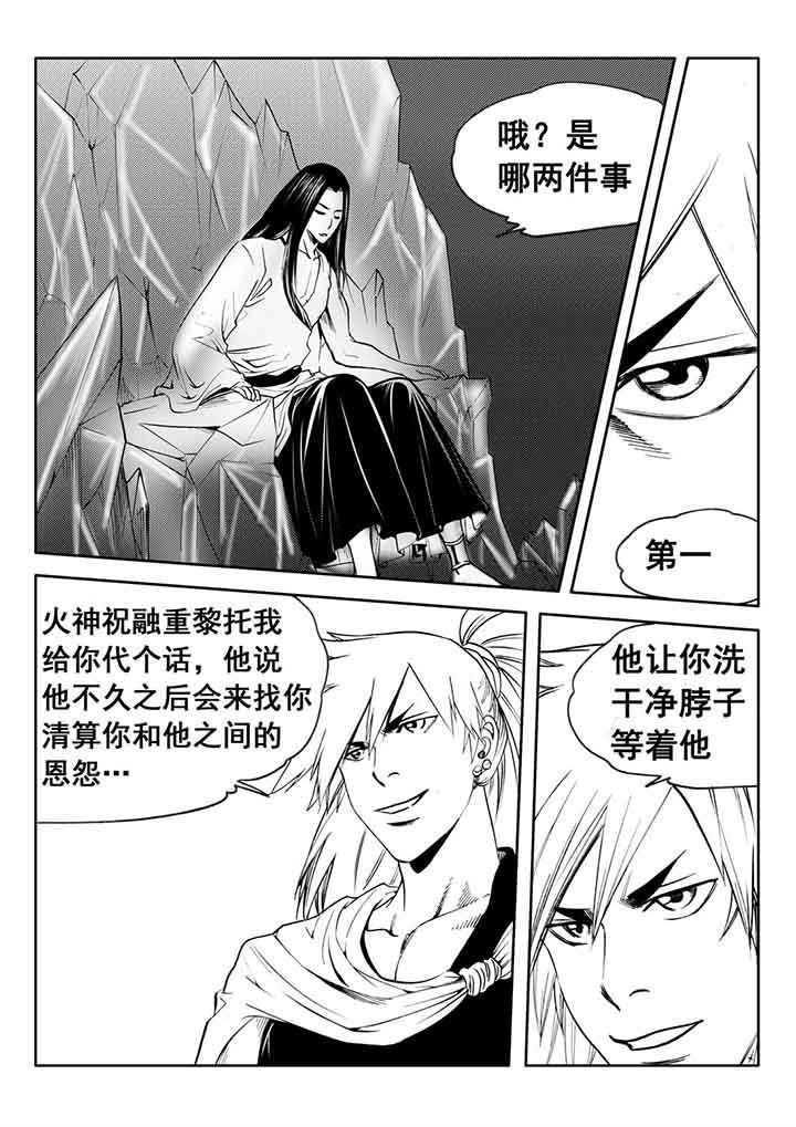 第86章：