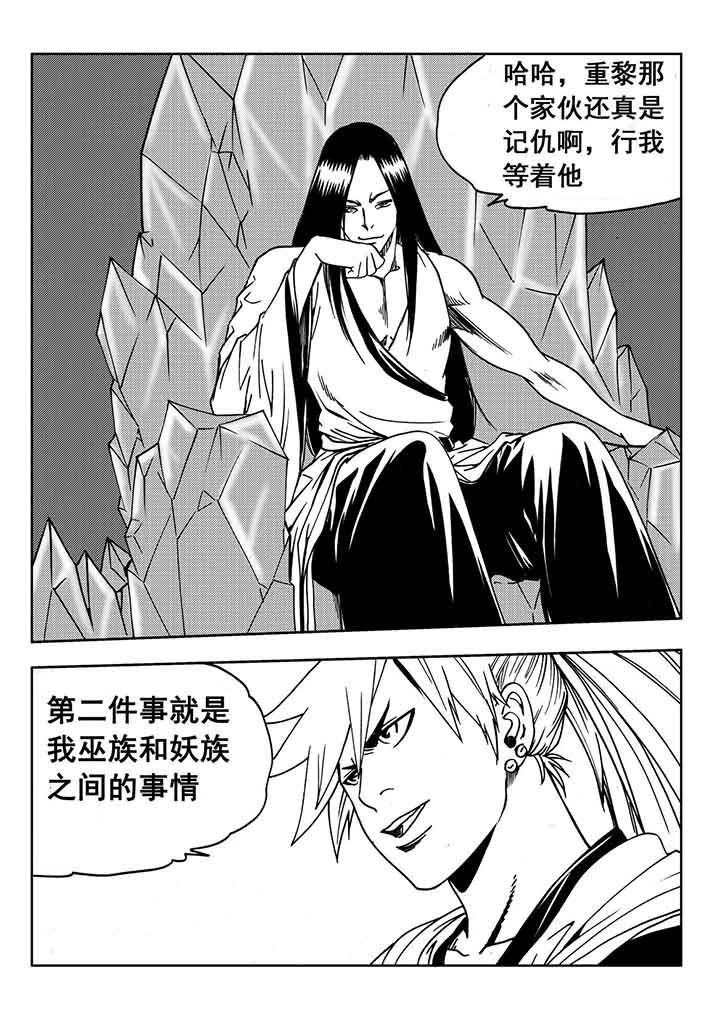 第86章：