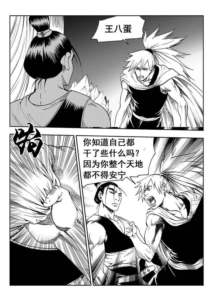 第87章：