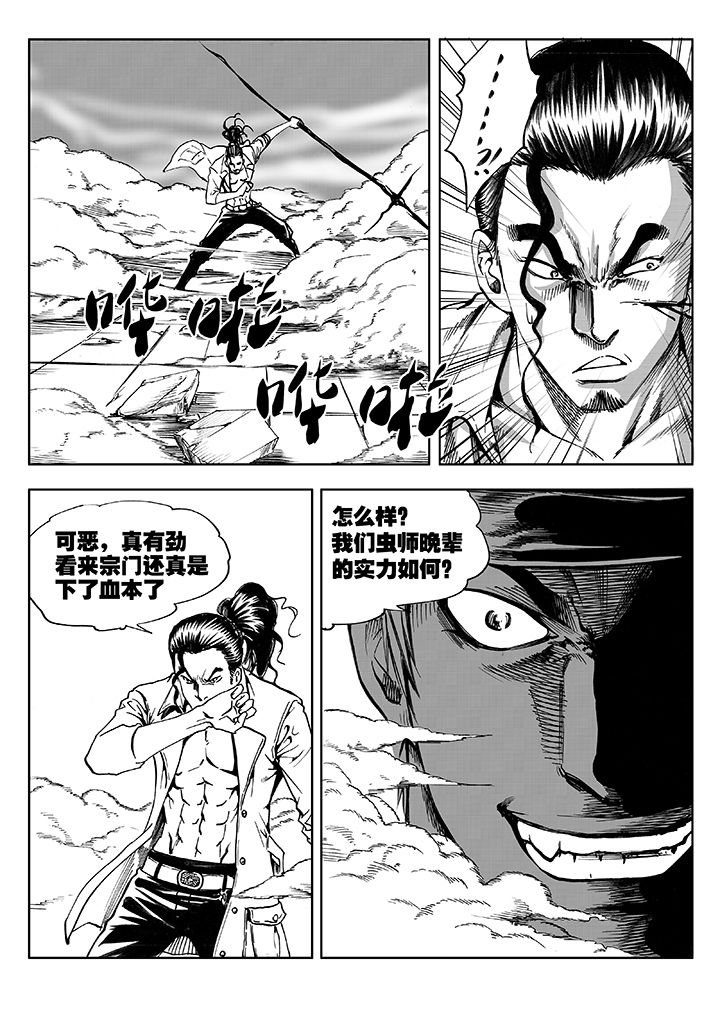 第9章：
