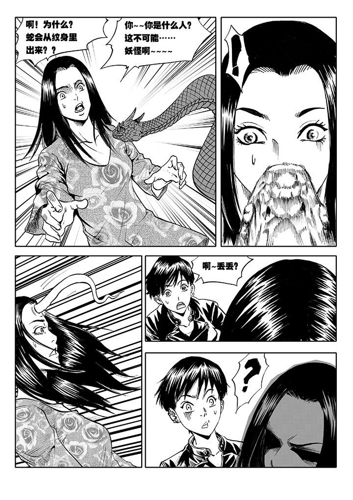 第9章：
