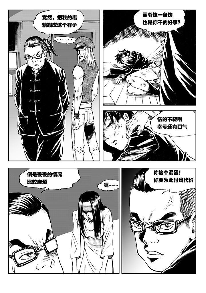第9章：