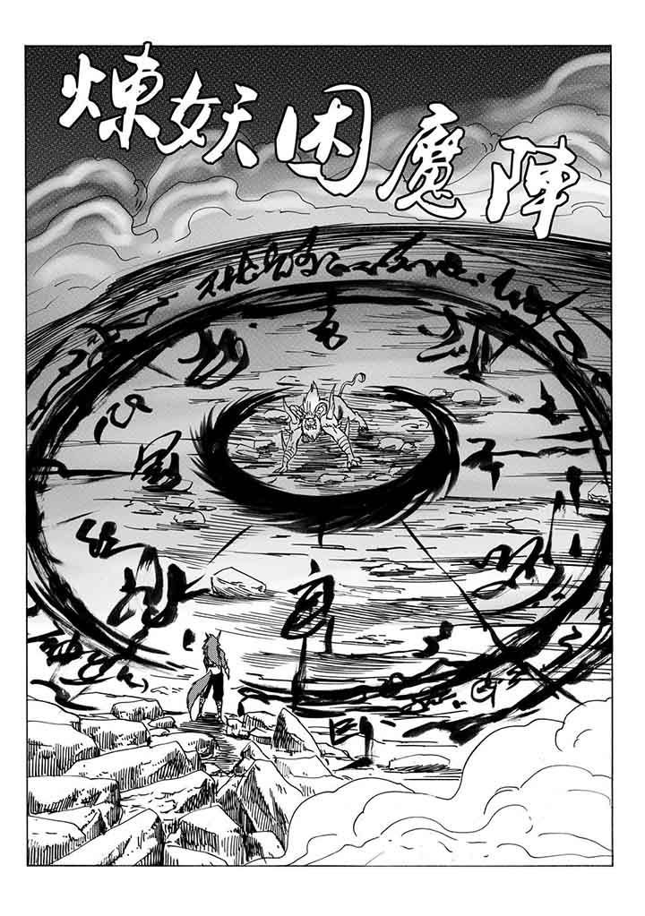 第96章：