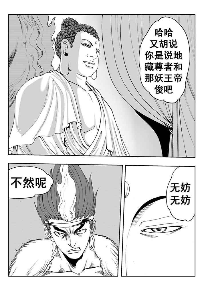 第99章：