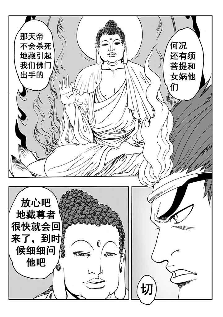 第99章：
