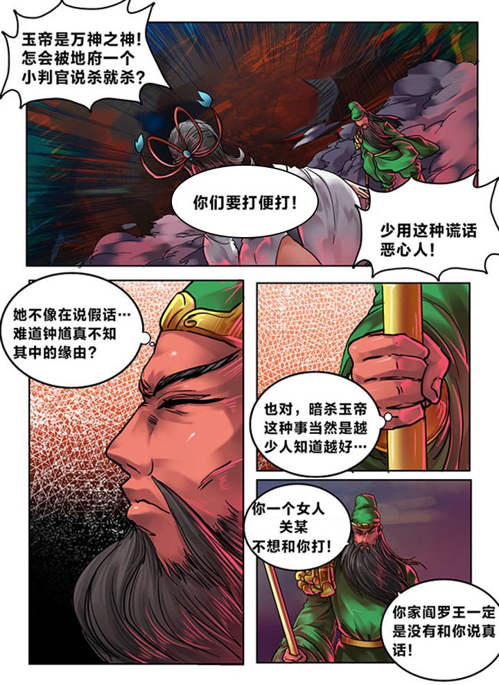 第101章：