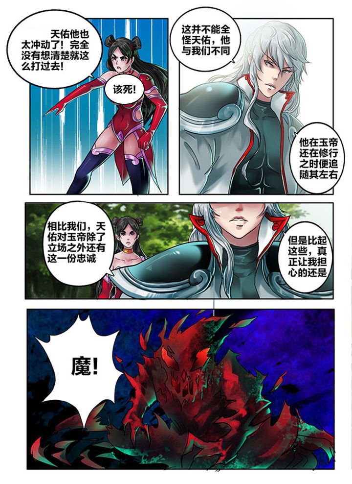 第106章：