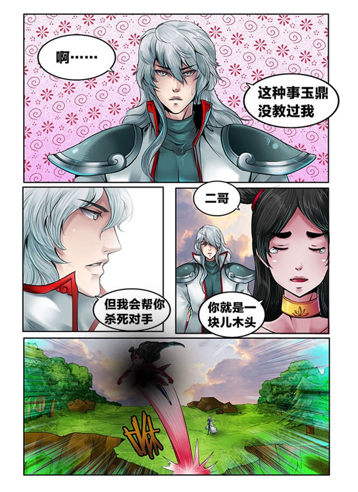 第106章：