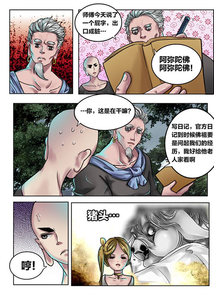 第108章：