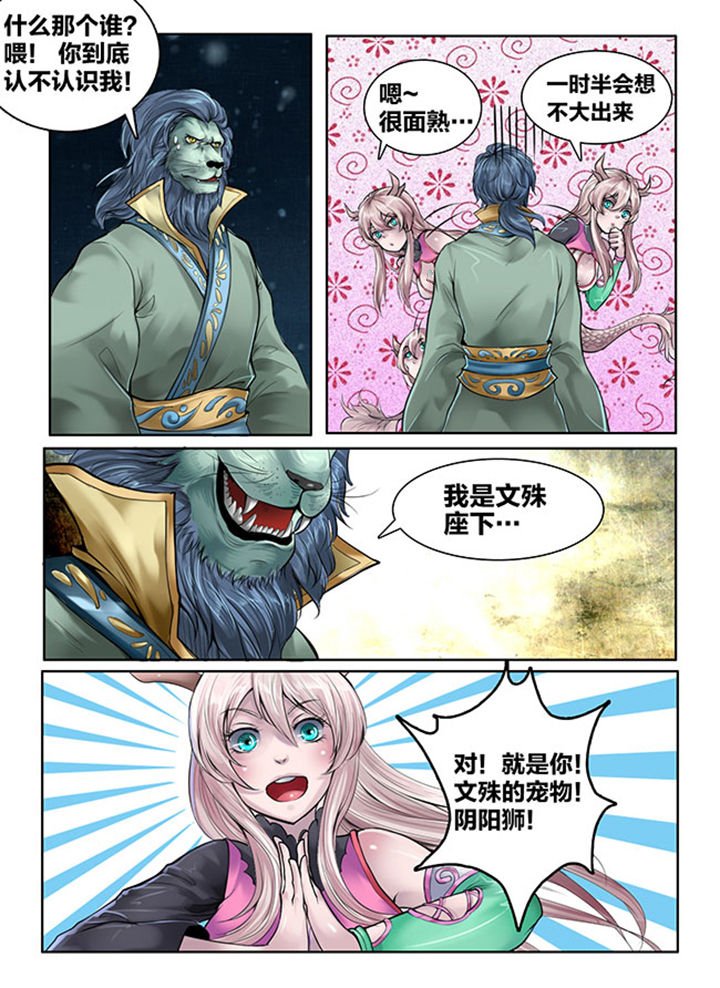 第109章：