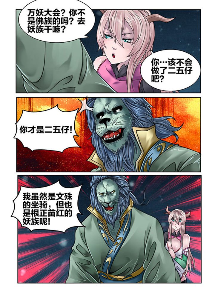 第109章：