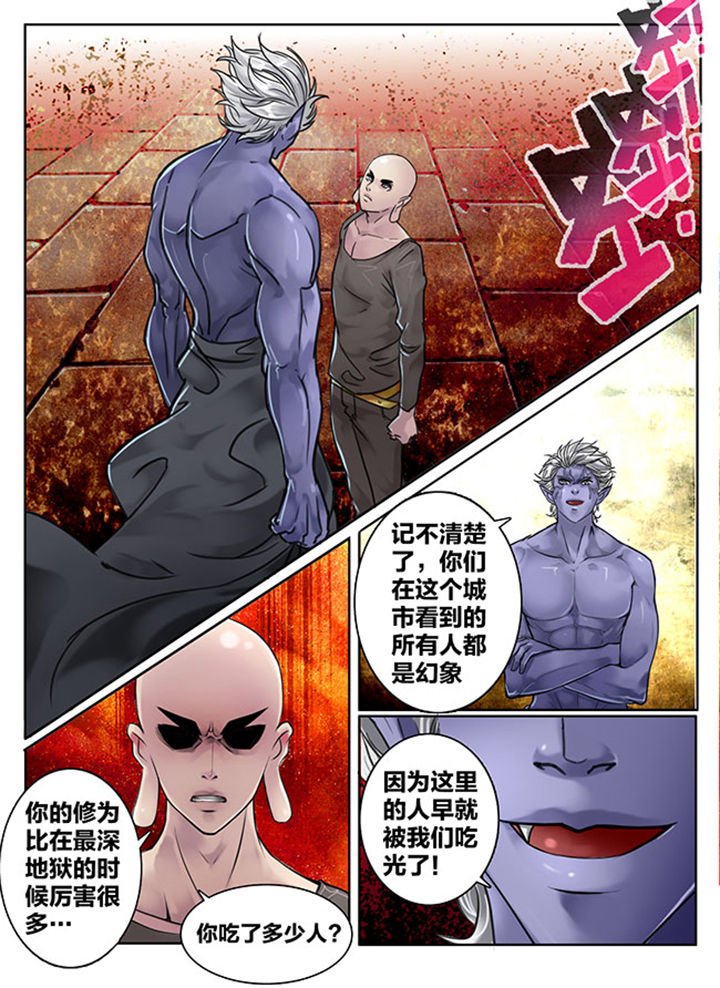 第110章：