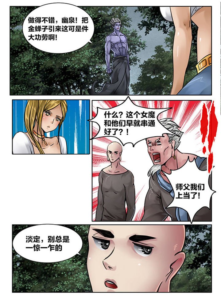 第110章：