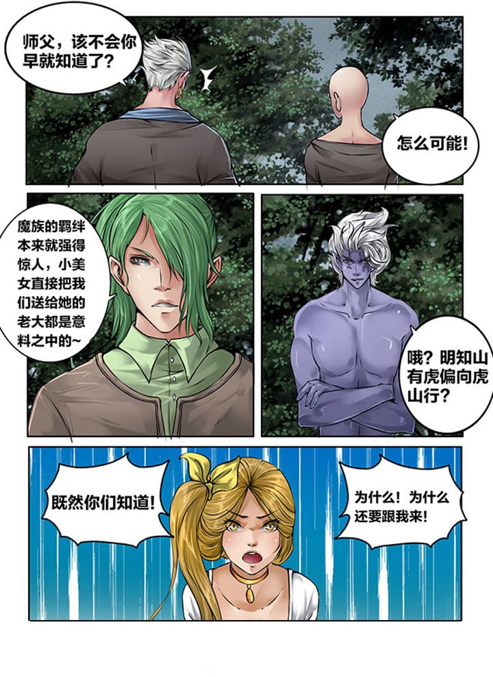 第110章：