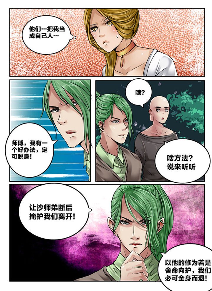第112章：