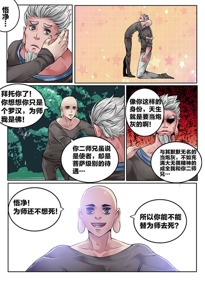 第112章：