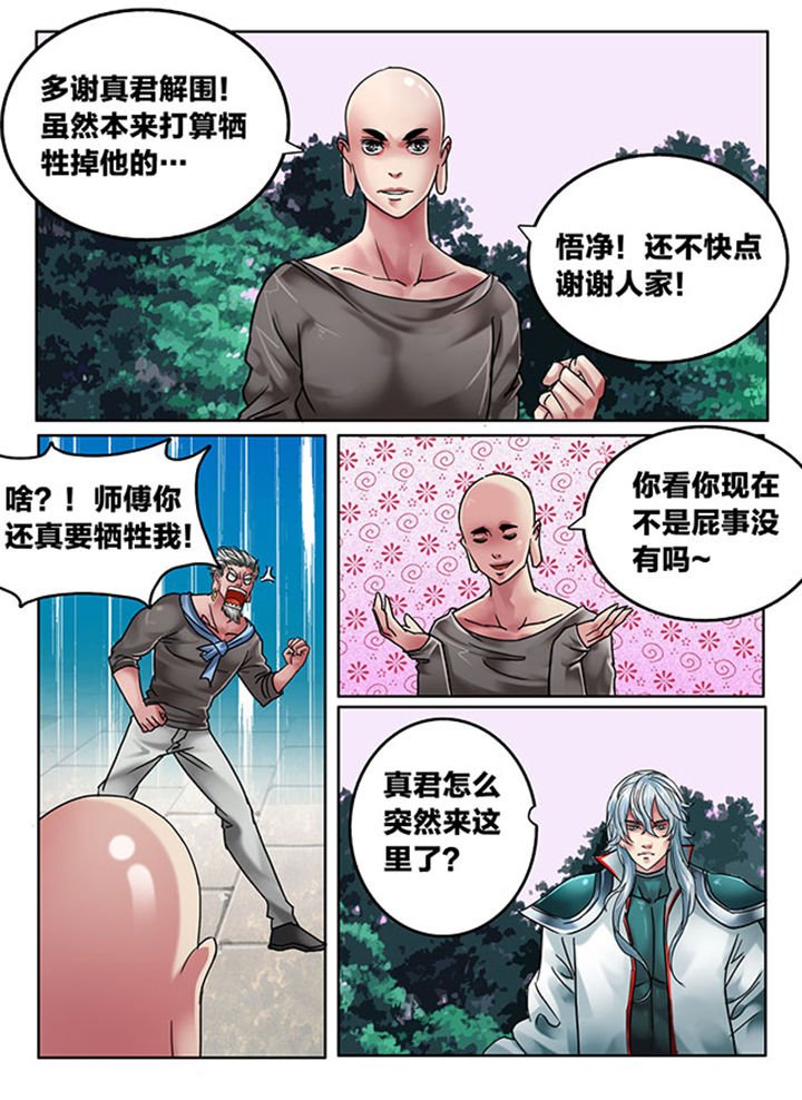 第114章：