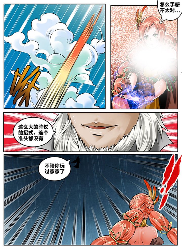 第140章：