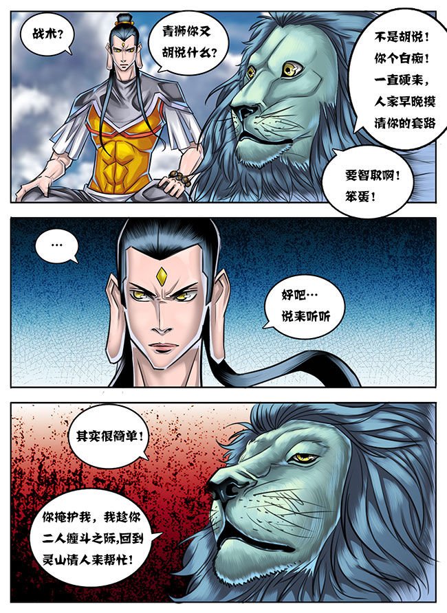 第28章：