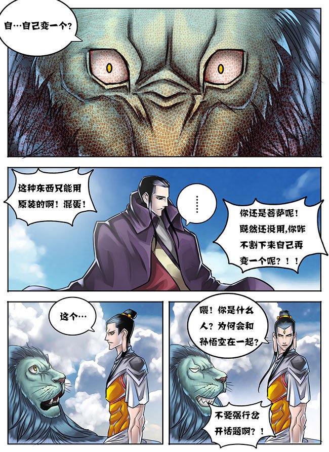 第28章：