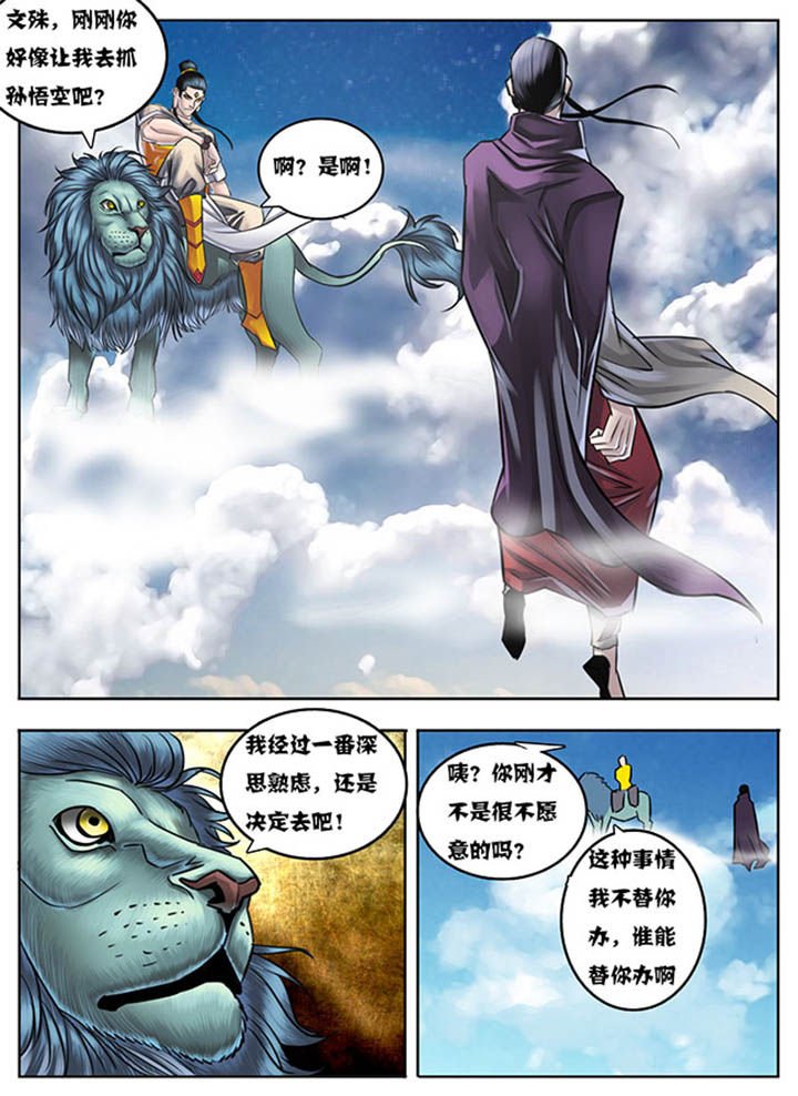 第29章：