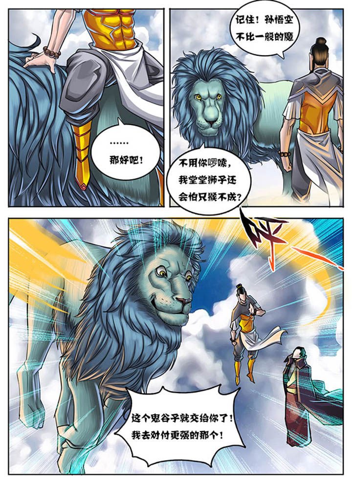 第29章：