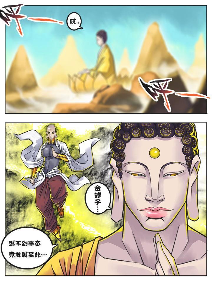 第3章：