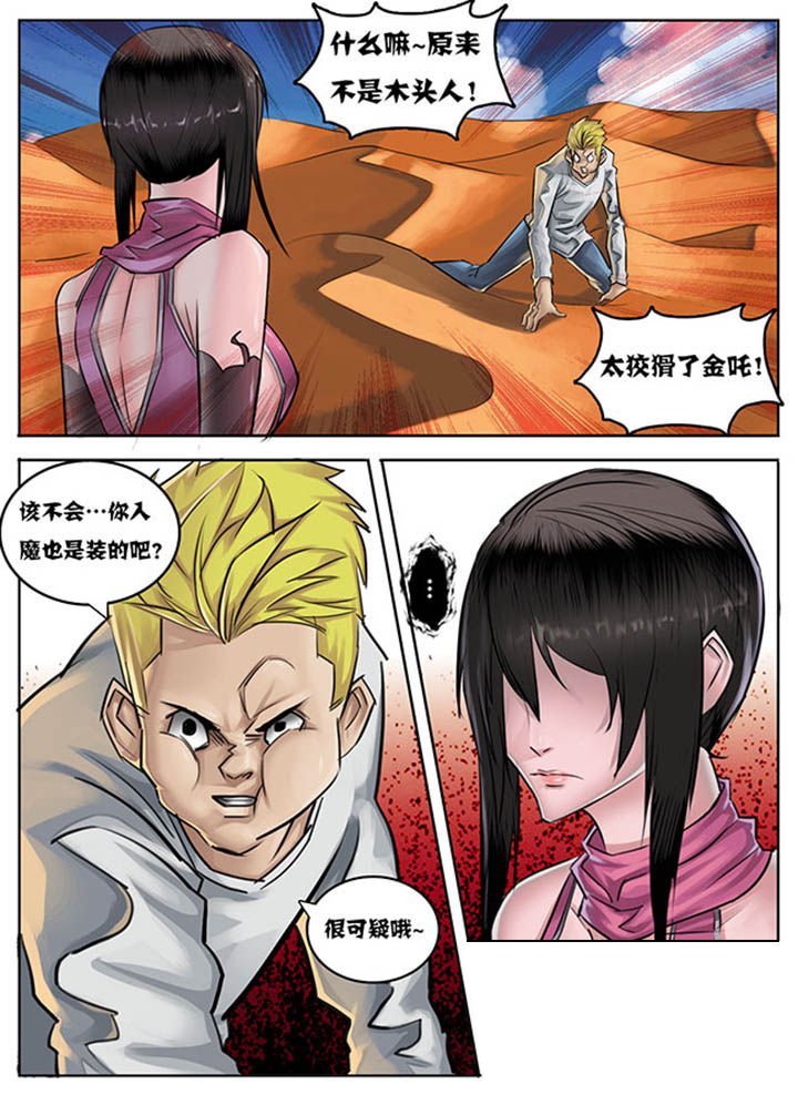 第34章：