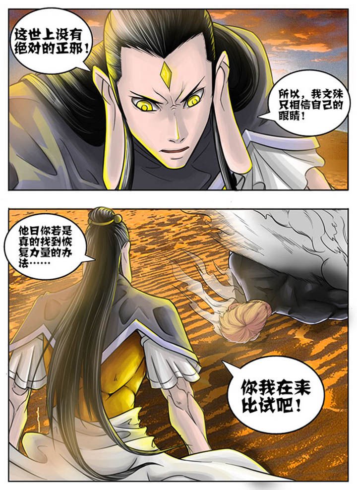 第50章：