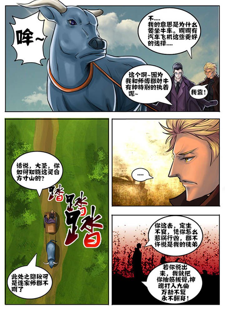 第54章：