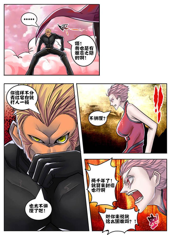 第61章：