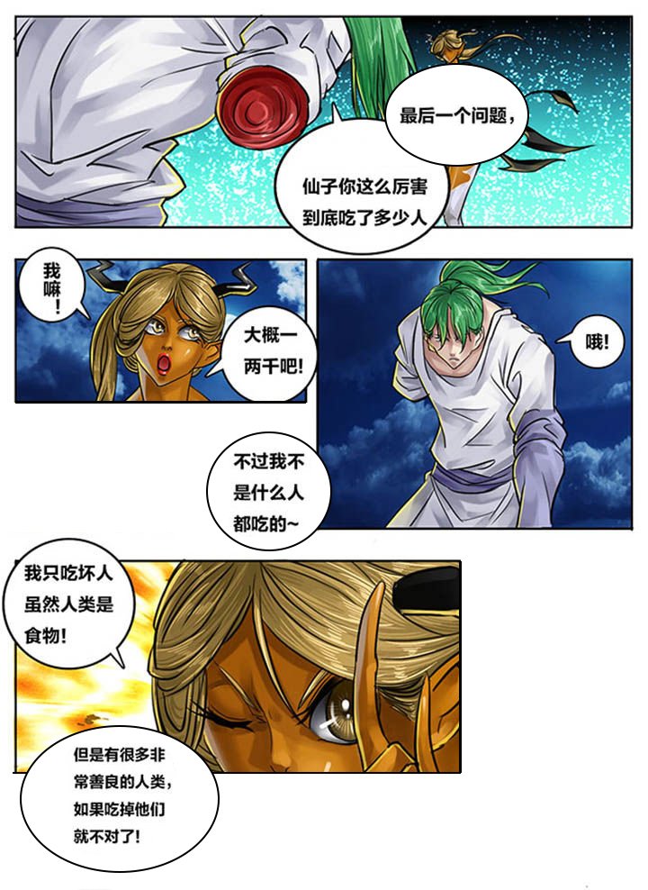 第84章：