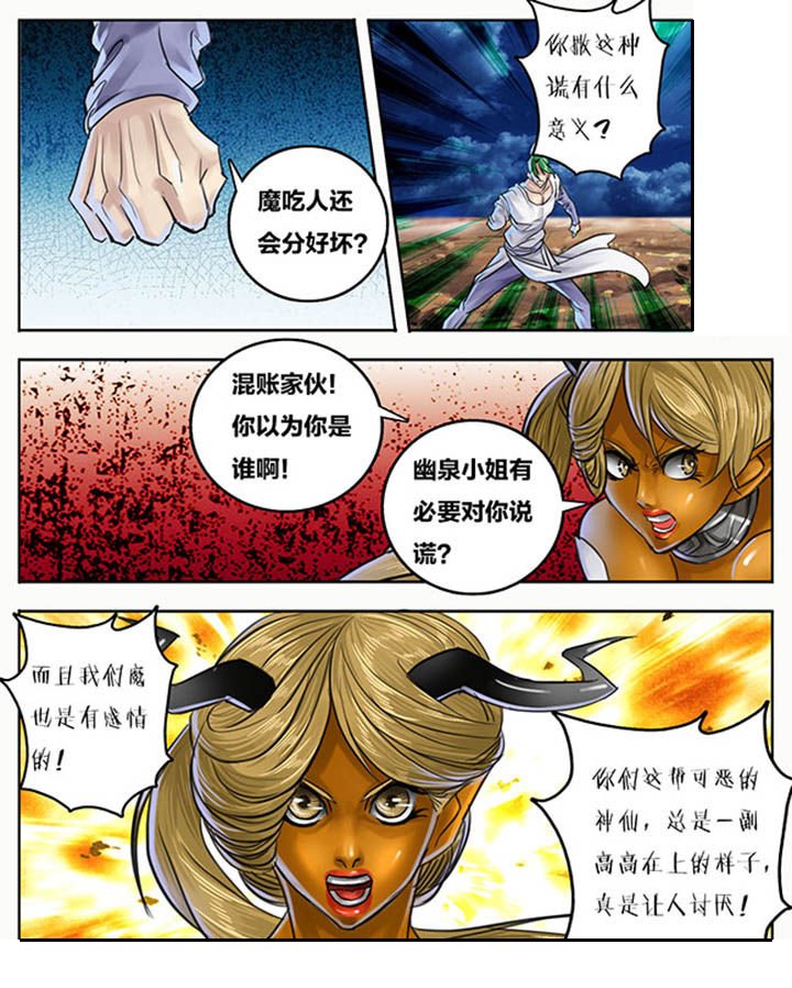 第85章：