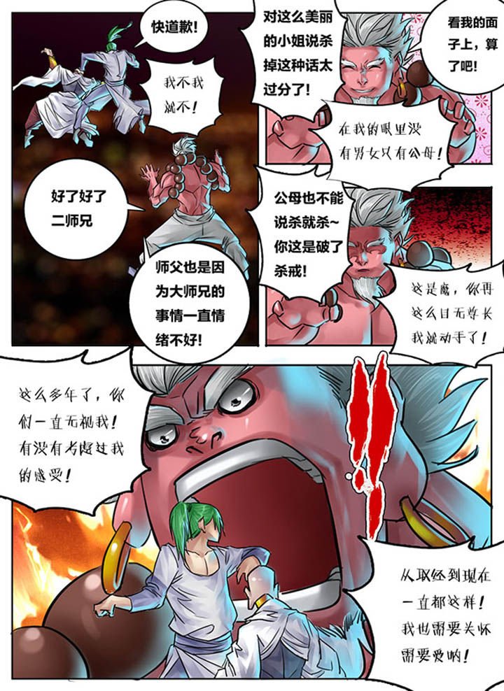 第87章：