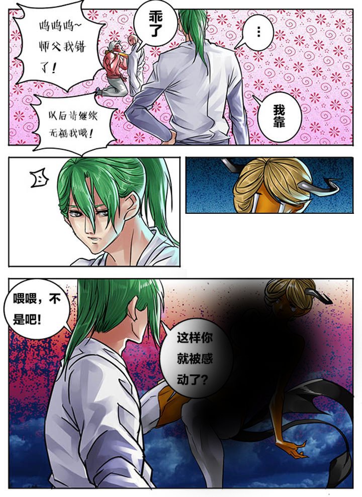 第88章：